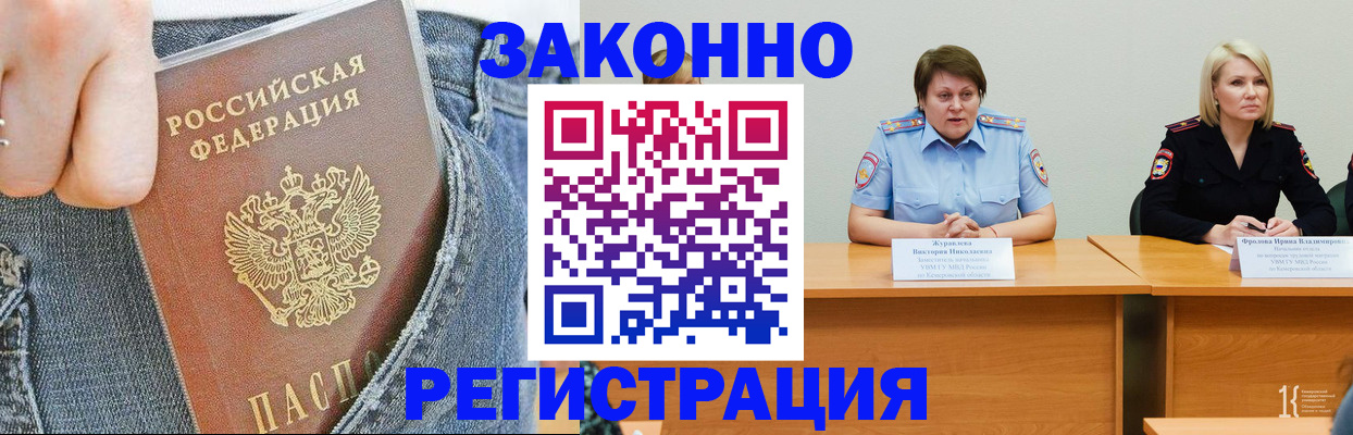 временная регистрация надежно в Ингушетии