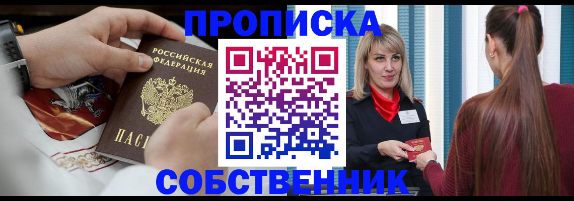 прописка паспорт в Ингушетии